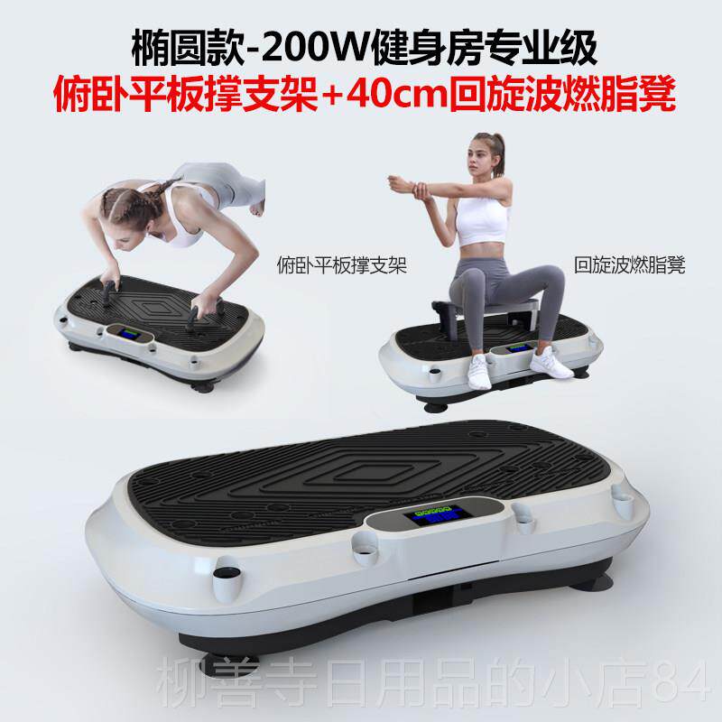 正品宏泰身专业健节奏机摇机除脂机除机懒健肉身减摇肥神器之家