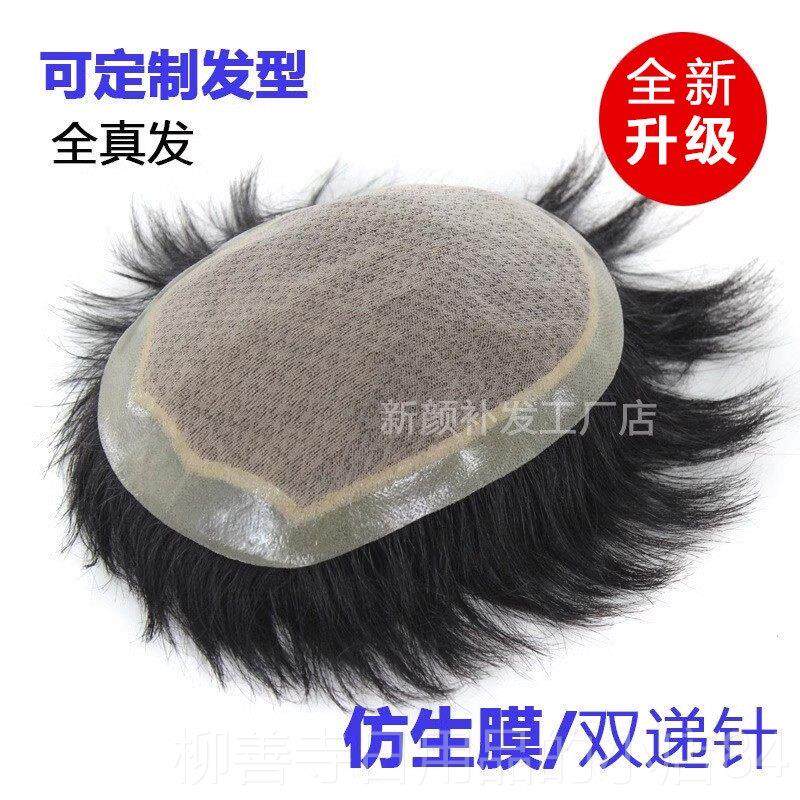 正品假男假短发生物皮真发头顶发补发片自然逼头真全递针秃顶地中