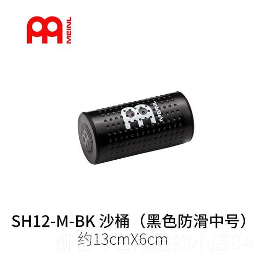 正品伴德国Meinl队麦尔沙筒沙锤沙桶砂筒单双排演节奏专业乐击打