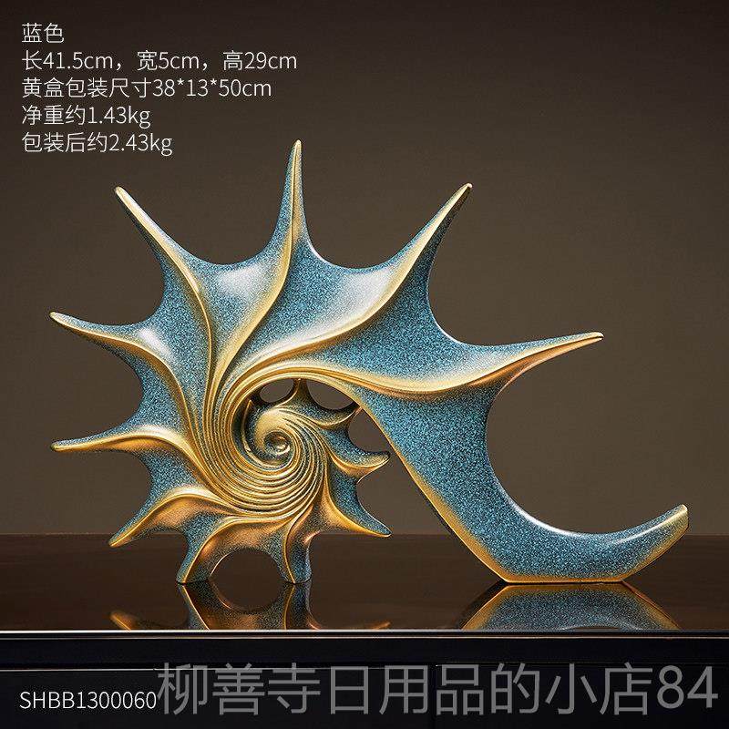 正品轻奢高档海螺摆办公室高级客现厅柜酒柜展示家居装饰件品代工,家居饰品,装饰摆件,淘宝优惠券,粉丝福利购,淘宝优惠卷