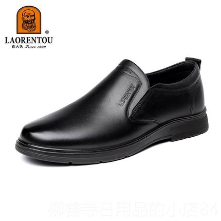 正品老年头皮鞋男士0252春秋季新款层牛工皮软鞋底爸爸商务休闲作