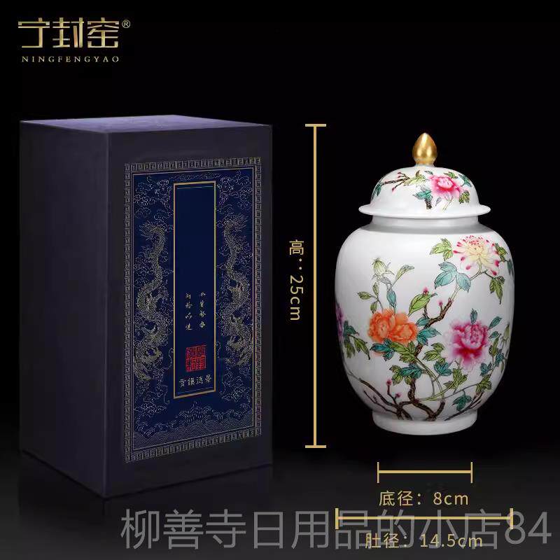 正品宁中封窑景德镇花瓶陶瓷摆件厅客摆件新件式摆玄关摆件茶叶罐