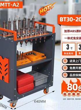 正品瑞格CNC加中心控刀具车btK40数车间放BT工3050刀柄架收纳HS工