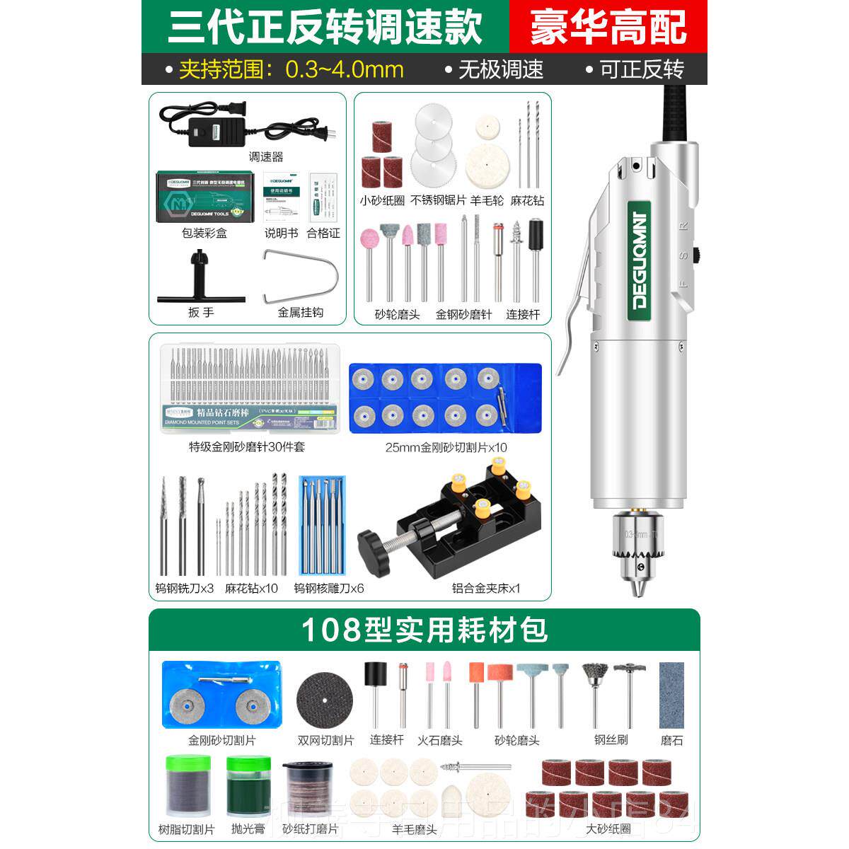 正品德美耐特?电磨机小电打磨机 手持型玉石抛光动钻孔切割雕刻国