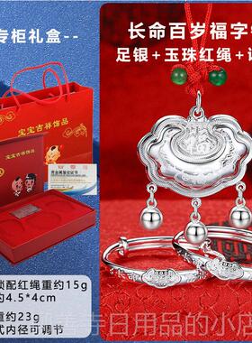 正品金蛇年宝宝新生长满月贺日银饰品999纯银百手镯命百岁锁三件