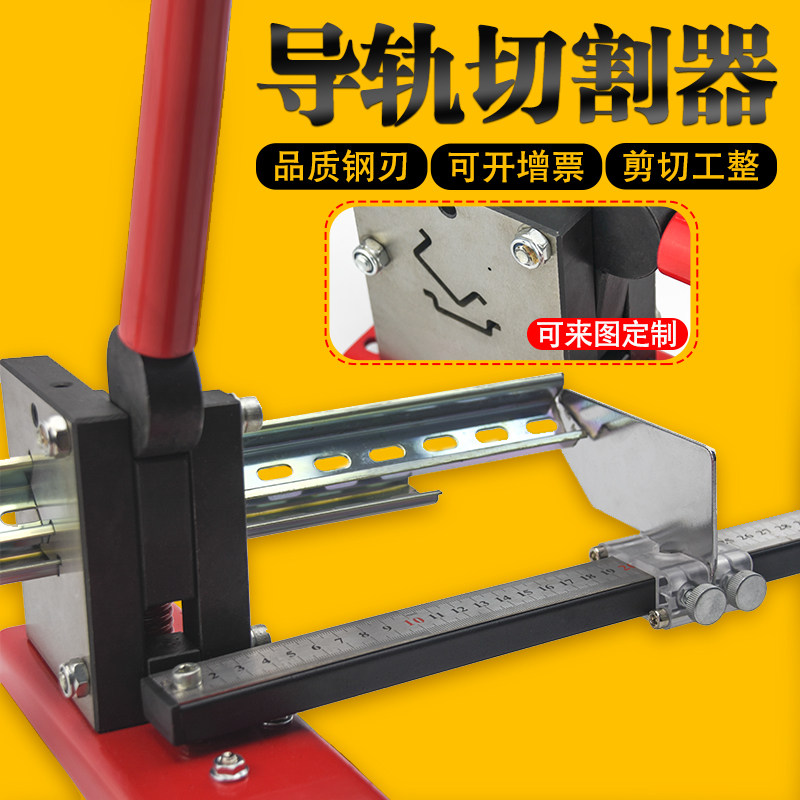 WBC-100KD35mmC45铝电气导轨切割机钢质剪钳7.5/15高低卡轨切断器