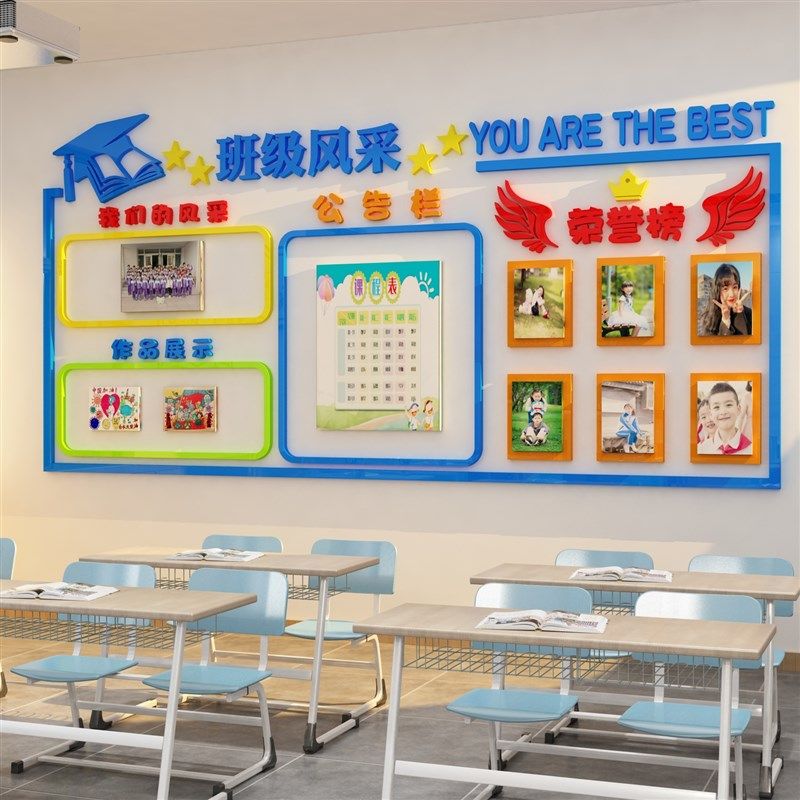 公告班务栏墙贴教室布置装饰班级公约荣誉风采照片墙学习园地背景,家居饰品,文化墙贴,淘宝优惠券,粉丝福利购,淘宝优惠卷