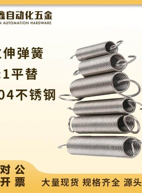 AUY10/12/14/16-30/35/40/45/50/55/60/65/70/75/80/90/100拉簧