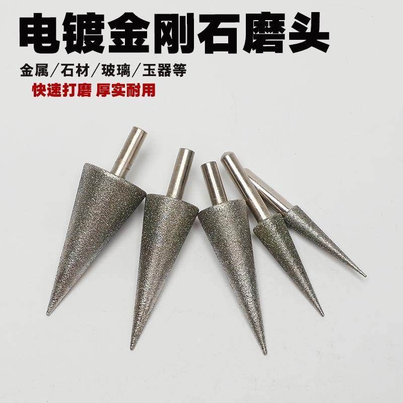 电镀金刚砂锥形伞形打磨头玉石内孔扩孔工具抛光去毛刺瓷砖倒角,标准件/零部件/工业耗材,磨头,淘宝优惠券,粉丝福利购,淘宝优惠卷
