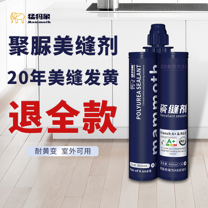 天冬聚脲美缝十大排名品牌美缝胶瓷砖地砖专用勾缝瓷缝剂施工工具