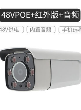 H265数字1080P网络拾音监控摄像头300万高清POE防水兼容海康大华