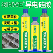 导电硅胶银粉树脂胶水屏蔽自粘导电橡胶密封胶石墨粉碳浆银胶铜胶