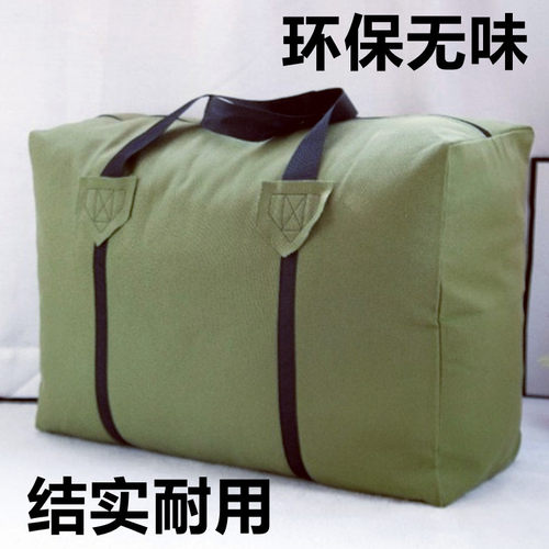 优质被子收纳袋专用帆布行李大容量宿舍无味加厚搬家打包袋棉被袋