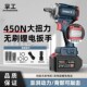 掌工450N背部可敲击专业无刷电动扳手大扭力架子工充电动风炮组合