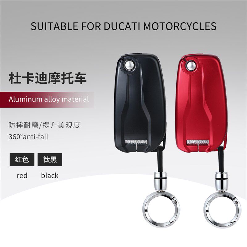 KAKTUS适用于杜卡迪摩托车mts1260s钥匙壳mts950s大魔鬼钥匙包套