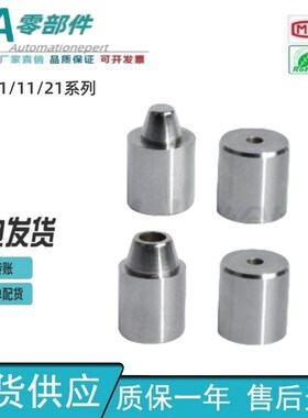 怡合达圆锥定位销内安装型 外安装型 PAP01 PAP11 PAP21