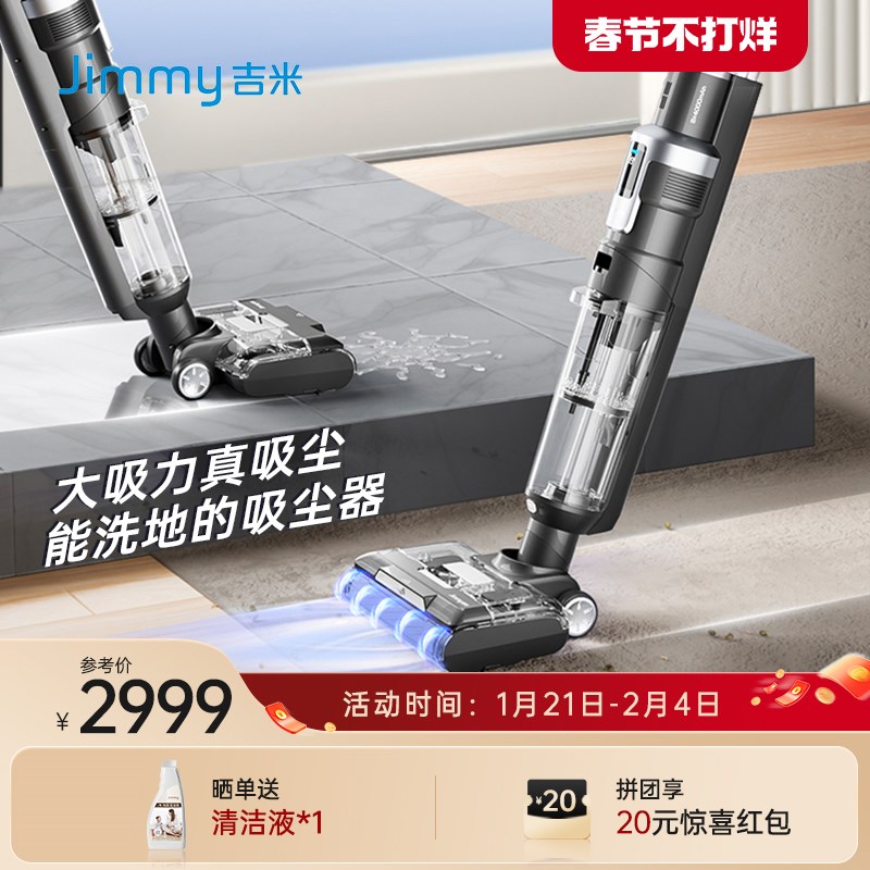 莱克吉米P6北极星家用吸尘器洗地机吸扫拖地干湿两用自清洁一体机