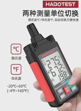华博HT607数字温湿度计大屏家用高精度工业室内温度湿度表检测仪