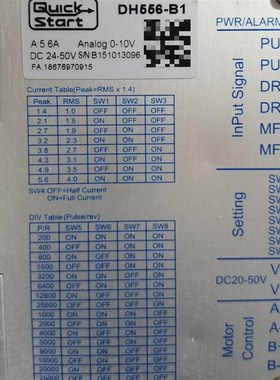 青蓝科技DH556-B1步进电机驱动器 支持0-10V模拟信