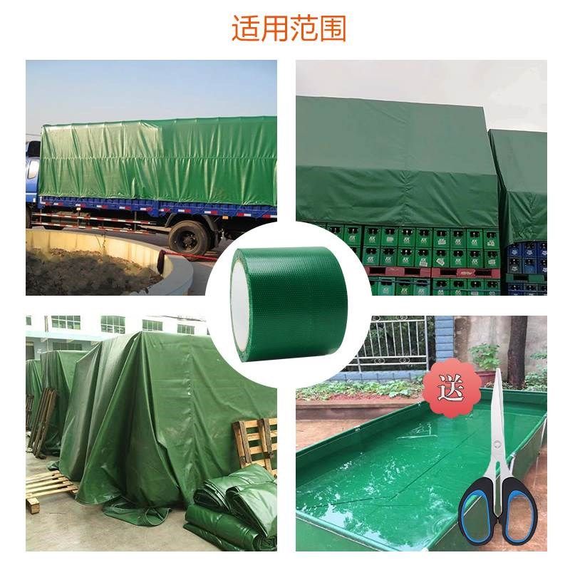 PVC防雨盖货车篷布修补胶带粘油苫刀刮遮阳布防水无痕包王之,居家日用,防雨布,淘宝优惠券,粉丝福利购,淘宝优惠卷