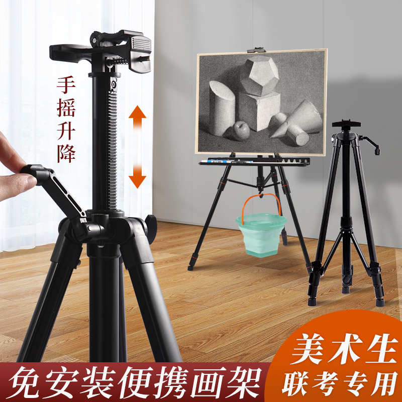 铝合金画架美术生专用画板可折叠伸缩便携支架式写生金属托盘铁架