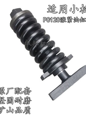 适用挖掘机小松PC100 110 120 130-6-7涨紧油缸总成 弹簧拉杆底座