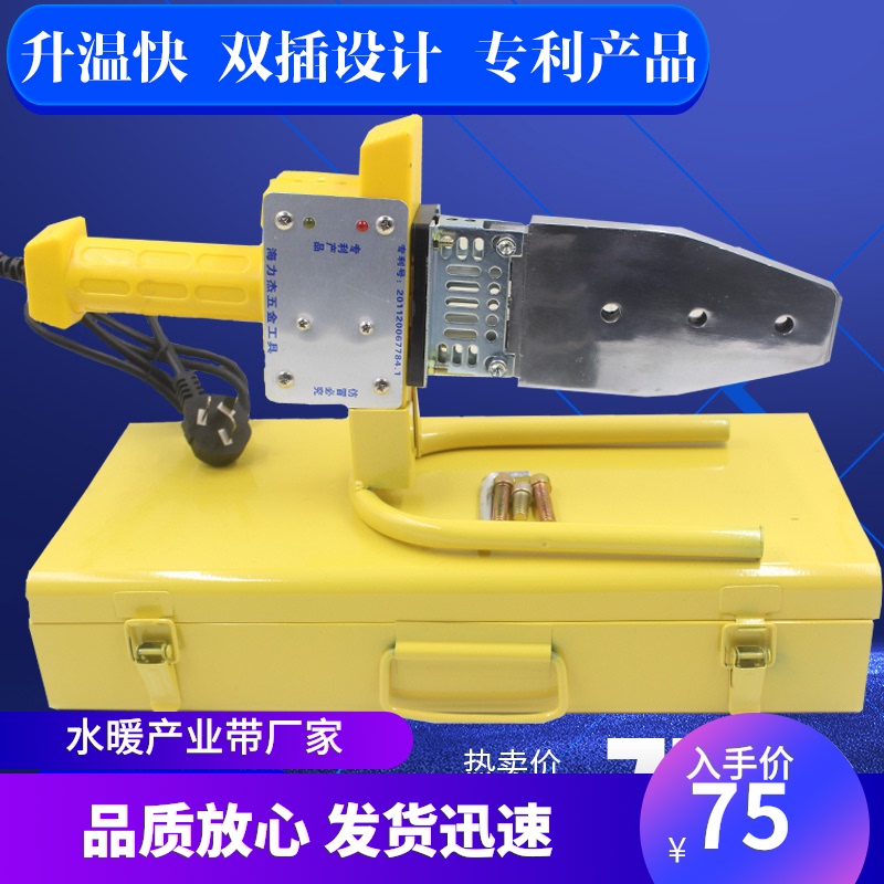 新品促销PPR热熔器 特氟龙涂层模头 平衡双插式焊管 水管熔接工具