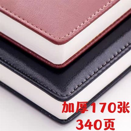 特厚A5明兴盛笔记本170张会议记事本B5抄写本皮抄本A4登记记录本