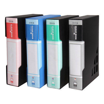 富得快资料册标准型资料册百页文件夹100页带外壳多层资料册插页