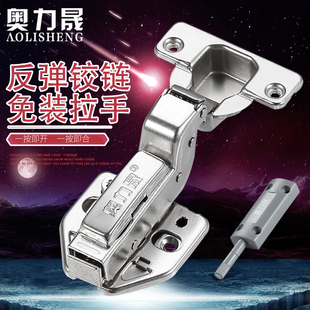 奥力晟反弹缓冲铰链免拉手隐形衣橱柜门飞机烟斗柜衣柜反弹器合页