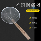漏勺不锈钢竹柄过滤网大号加固笊篱超细酒店食堂学校捞面油炸厨具