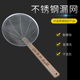 漏勺不锈钢竹柄过滤网大号加固笊篱超细酒店食堂学校捞面油炸厨具