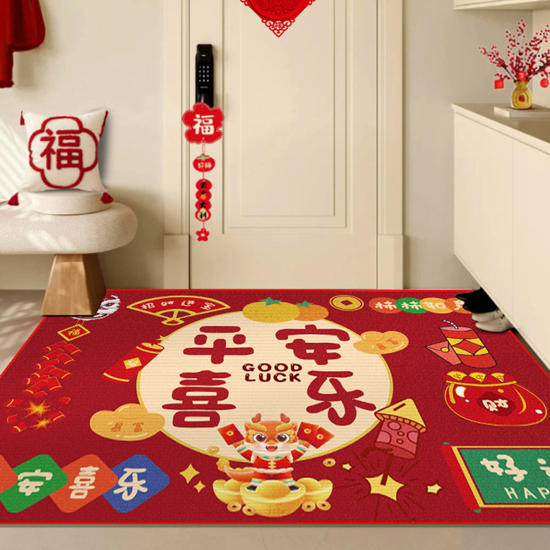 平安喜乐入户门地垫新年红色喜庆进门垫子龙年过年大门口地毯耐脏