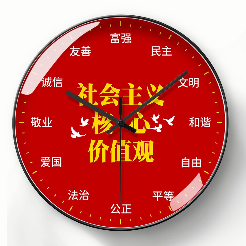 社会主义核心价值观挂钟党政会议室钟表教室办公室自动对时电波钟