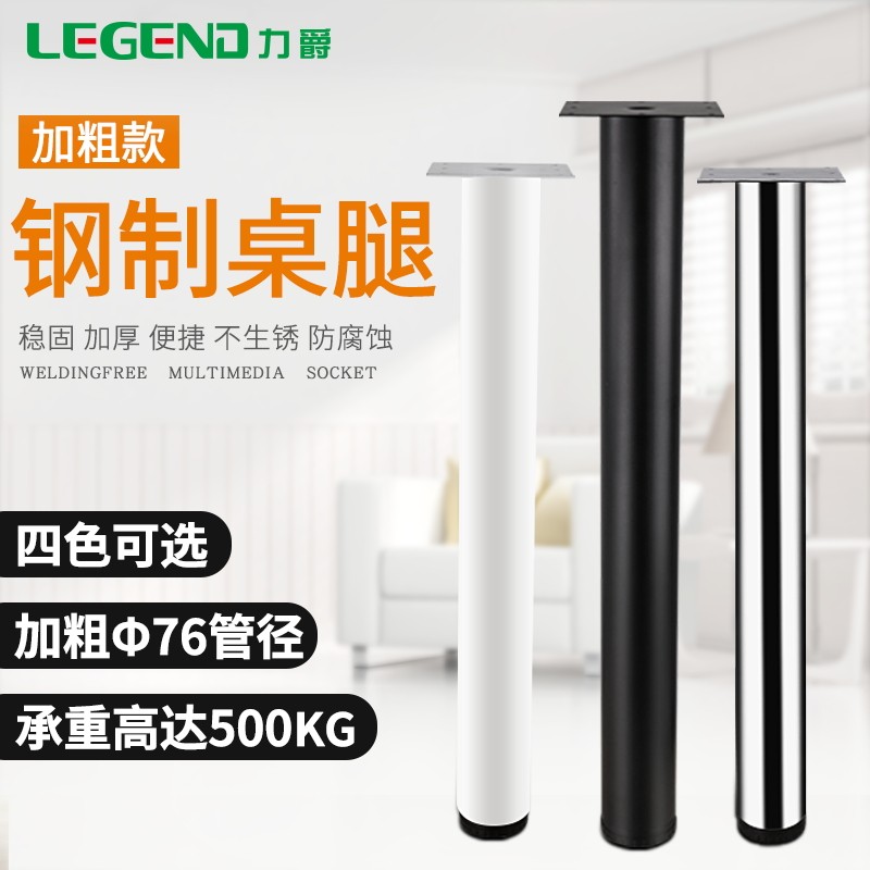 可调节桌腿吧台脚不锈钢支撑柱吧台柱办公电脑桌脚支架桌子腿铁艺,基础建材,家具脚垫,淘宝优惠券,粉丝福利购,淘宝优惠卷