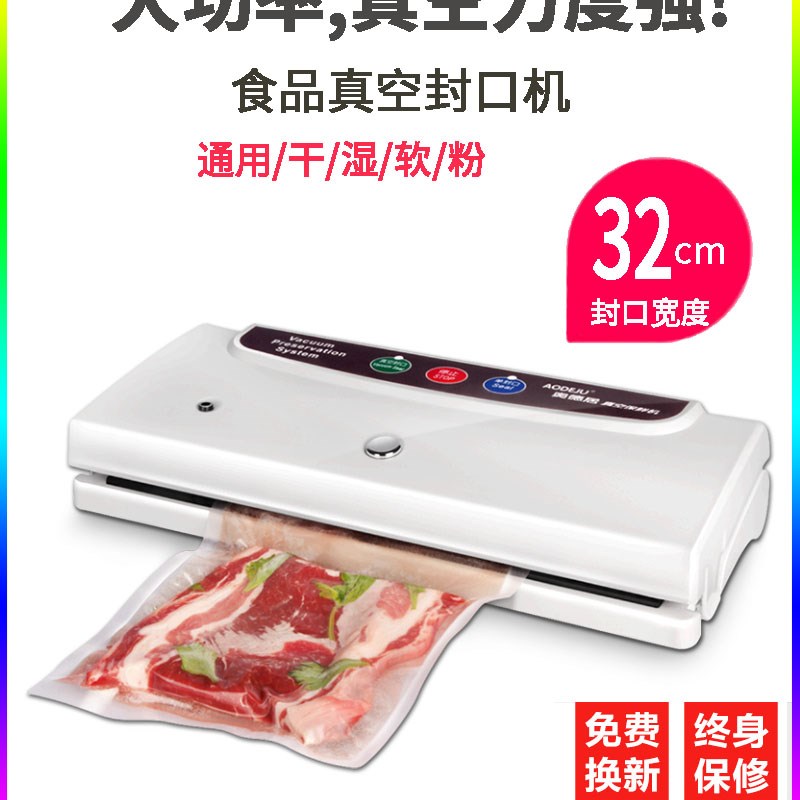 奥德居抽真空包装机商用全自动食品真空封口机小型家用米砖塑封机