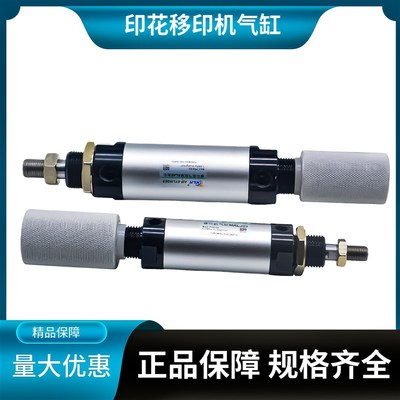 印花 丝印 移印机气缸MALJ40X38-F MALJ32X38-F-12 MALD40-32X38