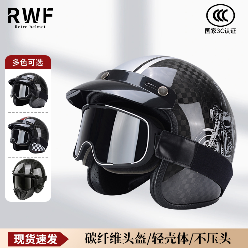 碳纤维头盔复古机车半盔哈巡航雷轻便碳纤维头盔踏板摩托安全头盔