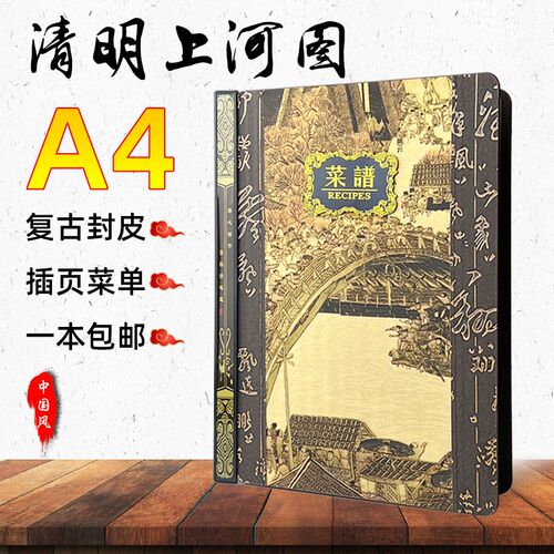 酒店高档菜谱本活页透明夹饭店菜单双面透明手写菜单内页设计制作
