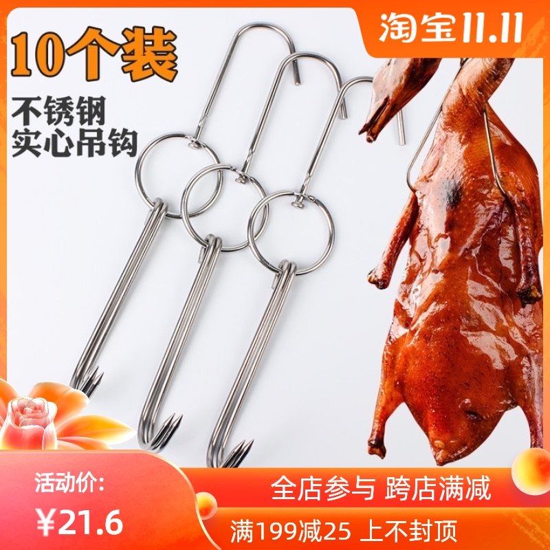 不锈钢吊勾烤鸭鹅鸡腊肉腌肉挂钩双钩商用烧腊环铁烤鸭钩子勾子,收纳整理,挂钩/粘钩,淘宝优惠券,粉丝福利购,淘宝优惠卷