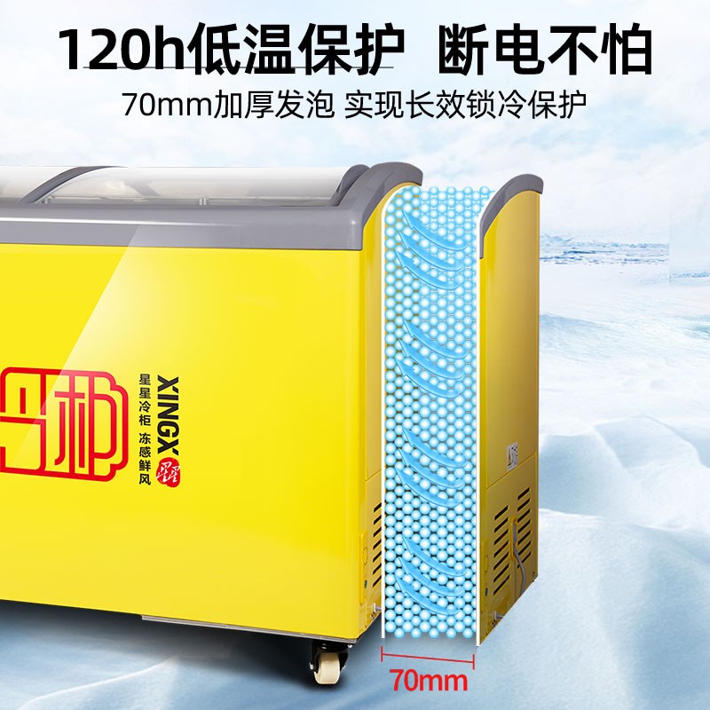 星星商用展示柜圆弧柜冷藏冷冻玻璃岛柜雪糕速冻柜保鲜柜卧式冰柜