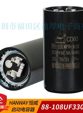 压缩机启动电容器0启动电容器 88-108UF330VC 88-108UF0VC