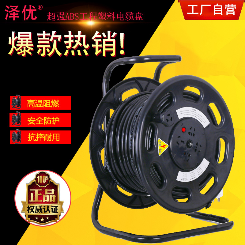 泽优电缆盘移动绕线盘收线器电线卷线盘线滚子带线线盘插座带漏保