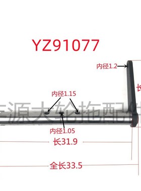 。迪尔90 0 1 B0 1离合器拨叉轴YZ91077拖拉机配件