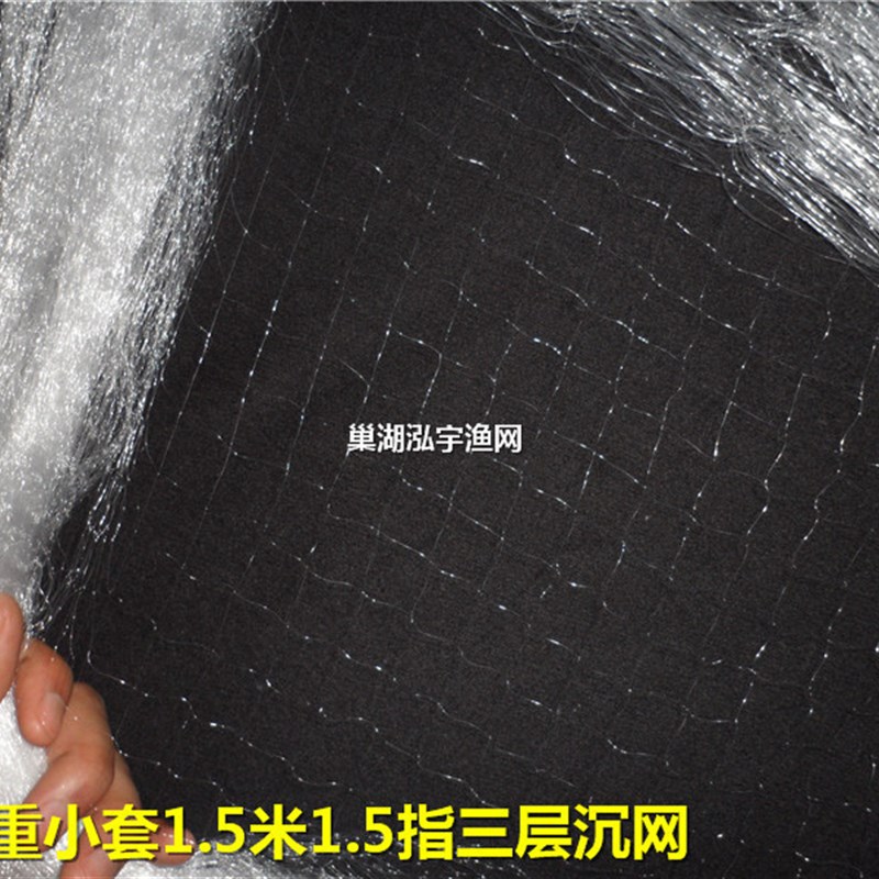 加重小1.5米1.5指55米三层(沉)餐鱼网白条小鱼网粘网丝网