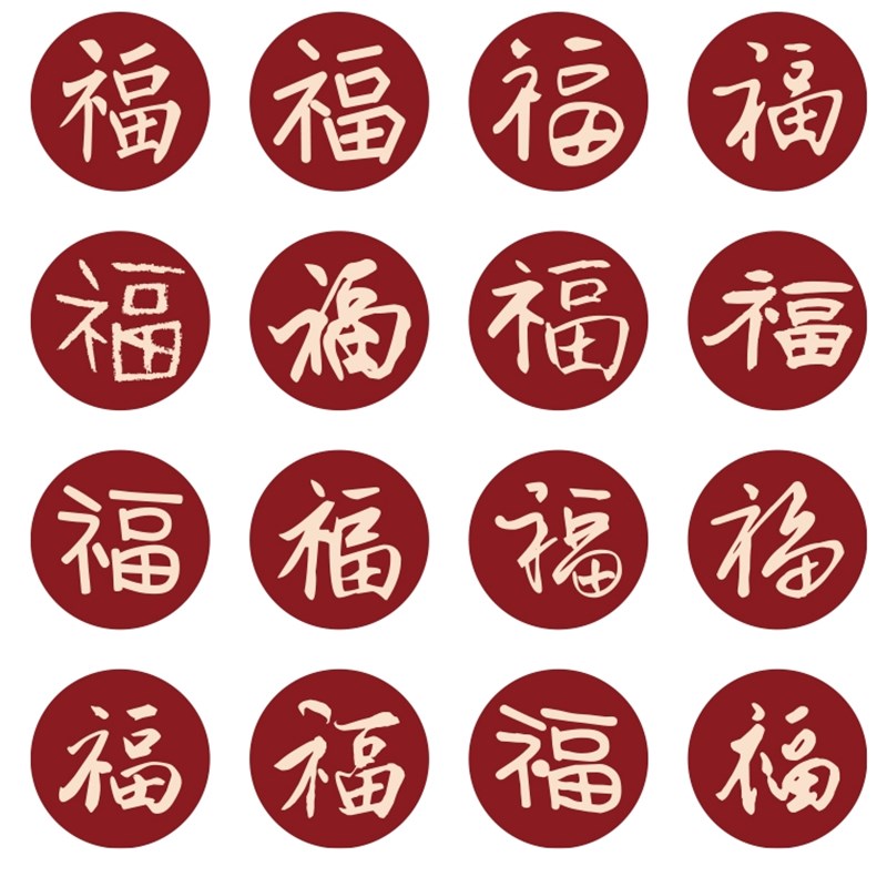 20蛇新年春节装饰百福图字帖贴纸画墙面沙发背景3d立体自粘客厅