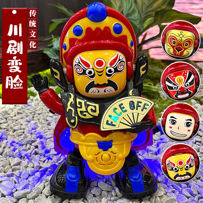 电动川剧变脸娃娃京剧脸谱机器人儿童翻脸玩偶会唱歌跳舞益智玩具