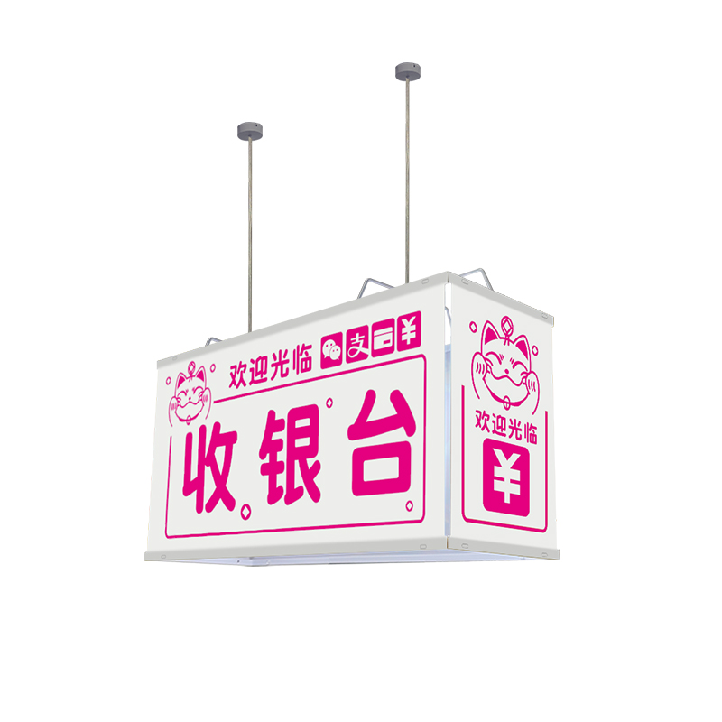 店铺商用吊灯式标识四面发光收银台标志吊牌收银处吧台提示牌定制