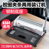 雷盛胶圈夹条装 合同标书票据打孔机A3文件A4纸会计凭 订机21孔梳式