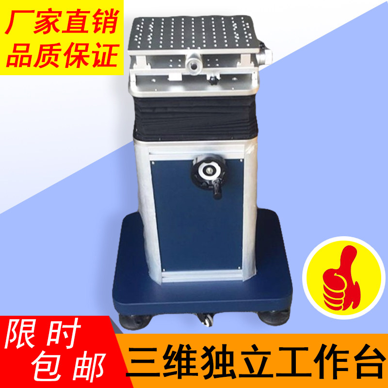 激光焊三维手动工作台实验平移台打标机手动升降三维独立工作台图片